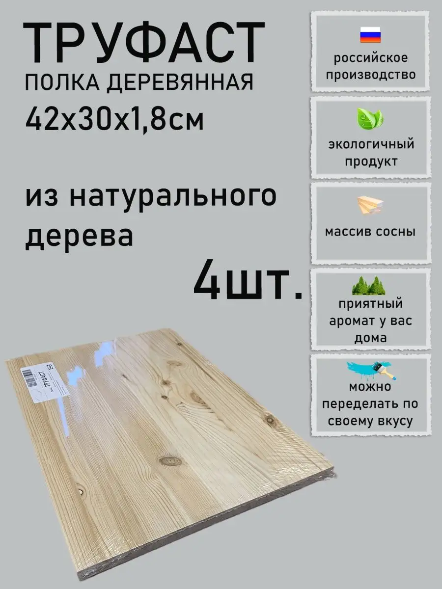 IKEA Полка деревянная TROFAST ТРУФАСТ 42х30х1,8 см, 4шт