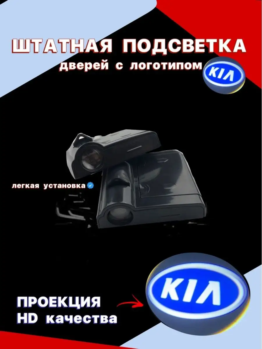 ZEFF Комплект беспроводной подсветки логотипа на двери авто 2шт