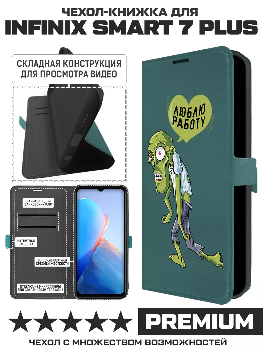 Krutoff Чехол-книжка Eco Book для INFINIX Smart 7 Plus Люблю Работу