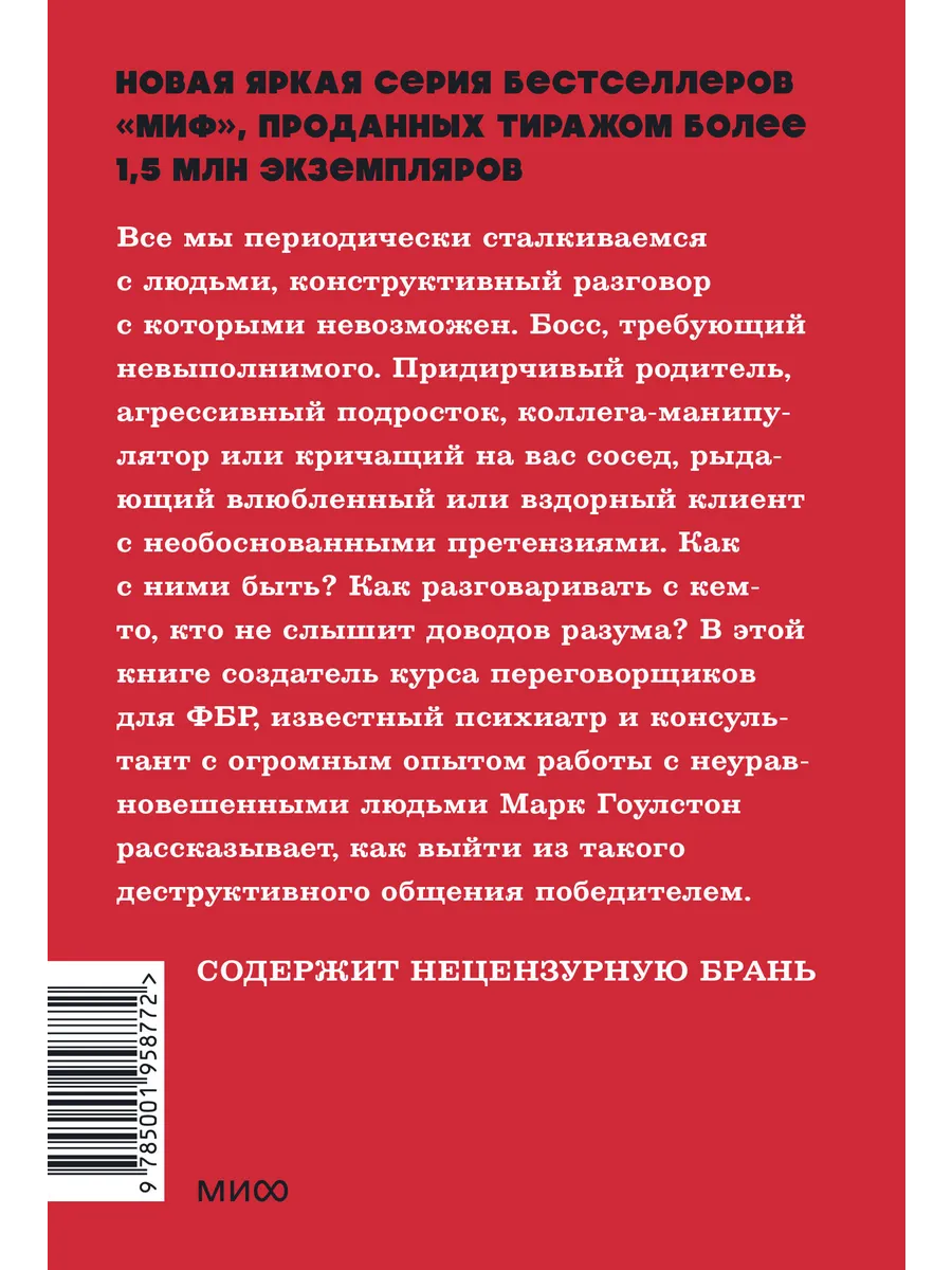 Как разговаривать с человеком который. Как разговаривать с человеком который