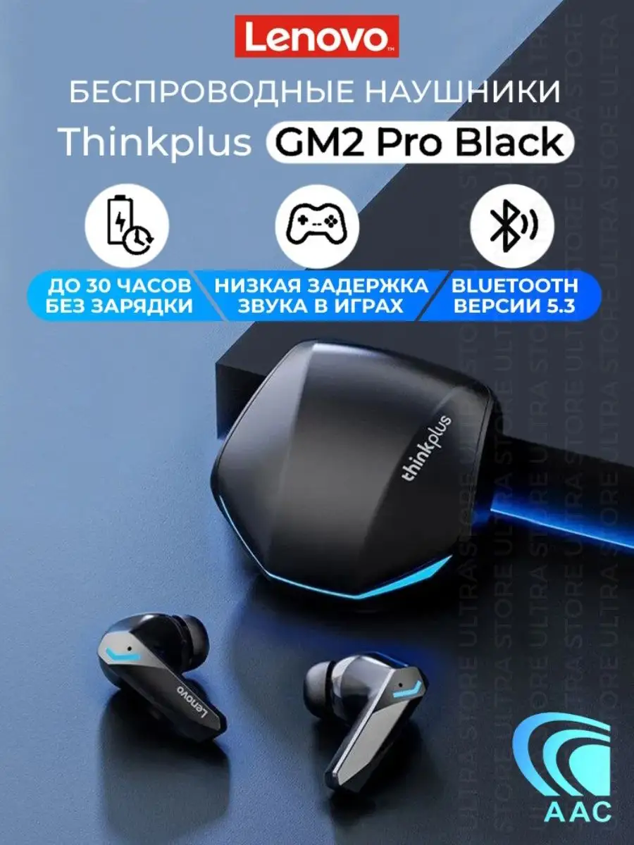 Беспроводные наушники Lеnovo GM2 Pro игровые с микрофоном