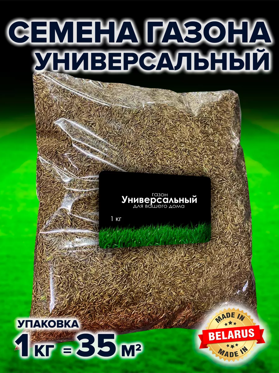 Семена газона / универсальный газон 1 кг 3кг 5 кг Газонная трава смесь ...