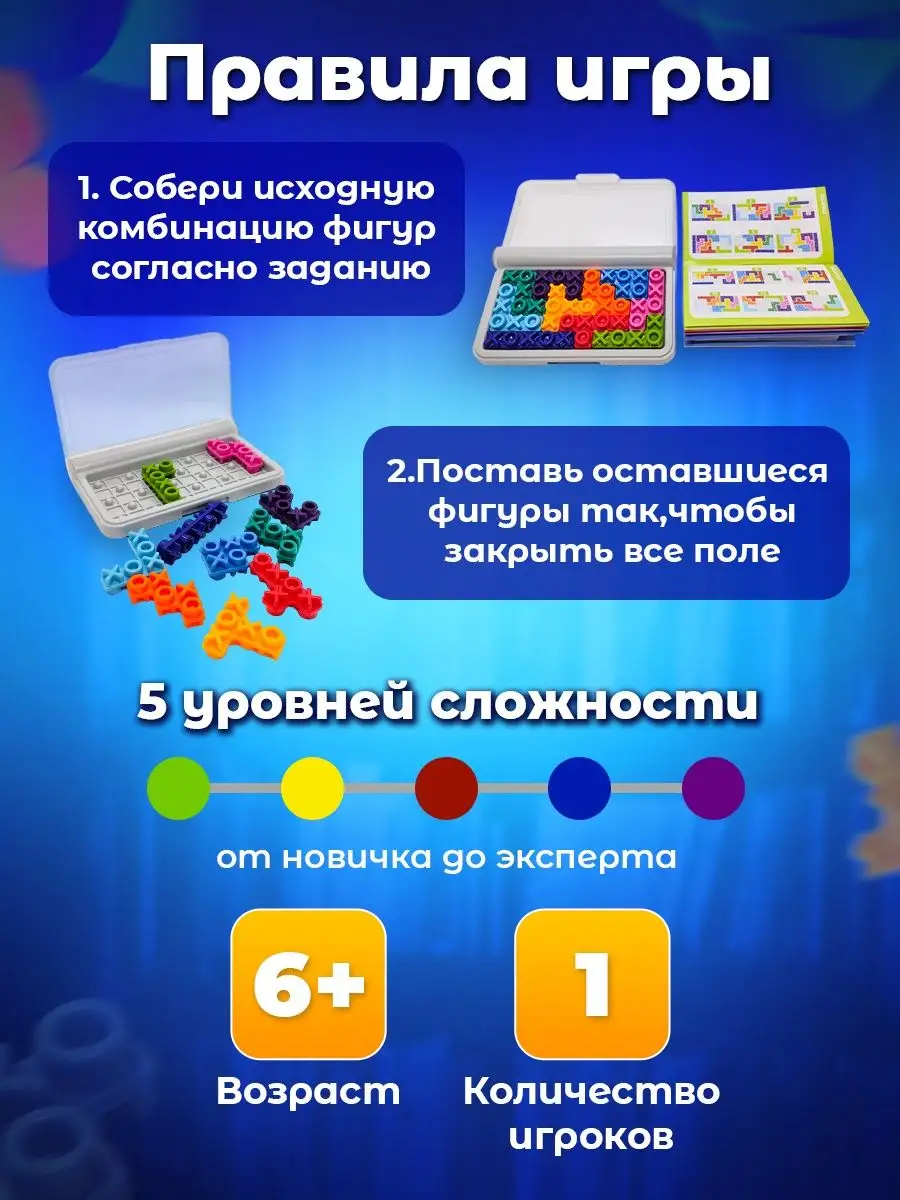 Головоломка для детей и взрослых домой и в дорогу, IQ пазл IQ Game купить  по цене 268 ₽ в интернет-магазине Wildberries | 144540601