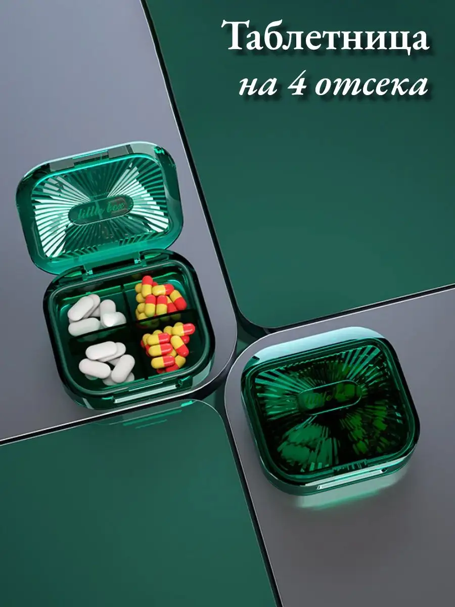 ТАБЛЕТНИЦА / Контейнер-органайзер для лекарств и витаминов, 7 дней/3 приема BOX, DASWERK, 630848