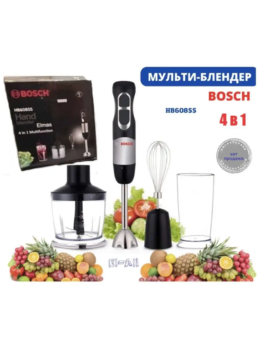 Блендер Блендер погружной BOSCH Миксер ручной Блендер 4 в 1/ChinDam/ Bosch  купить по цене 495 100 сум в интернет-магазине Wildberries в Узбекистане |  144617987