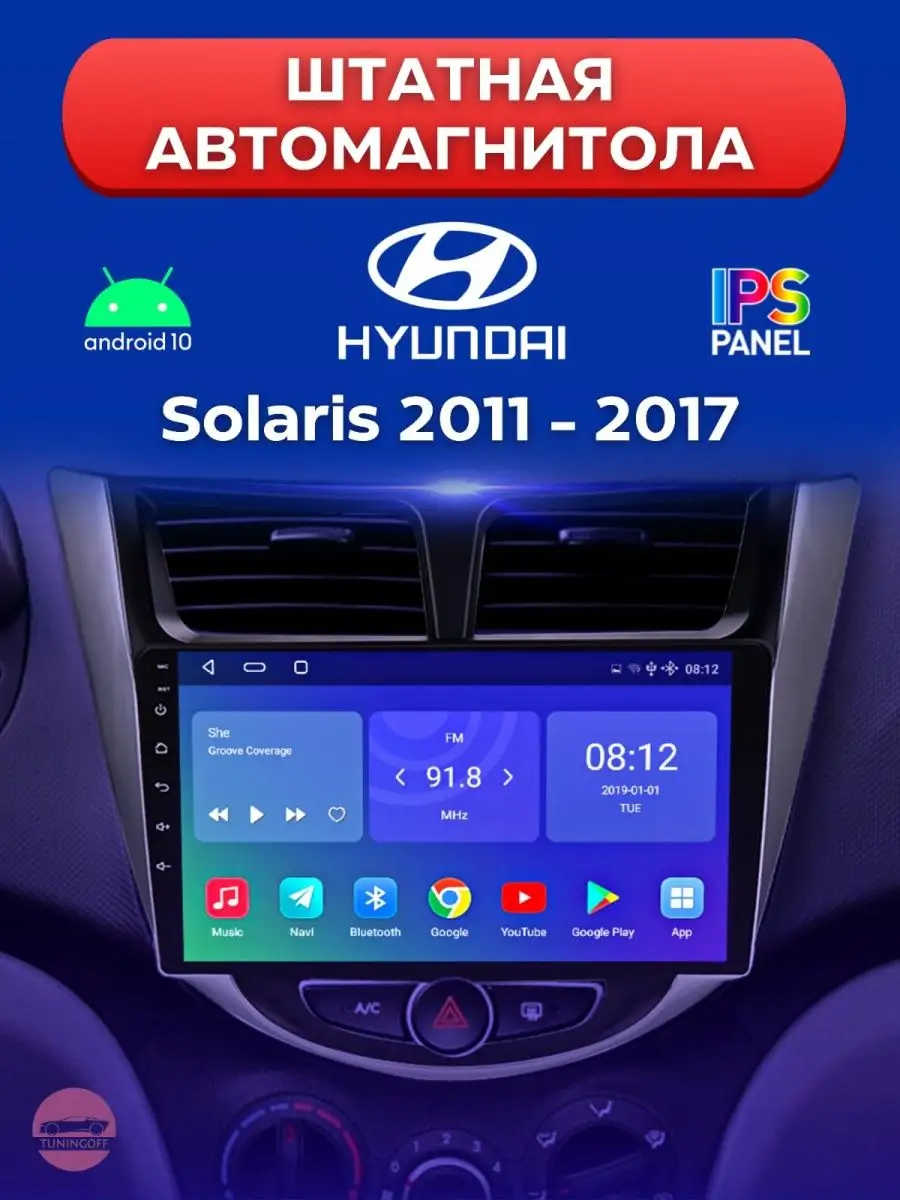 Hyundai Accent Solaris 2011 - 2017 Podofo купить по цене 7 698 ₽ в  интернет-магазине Wildberries | 144623219