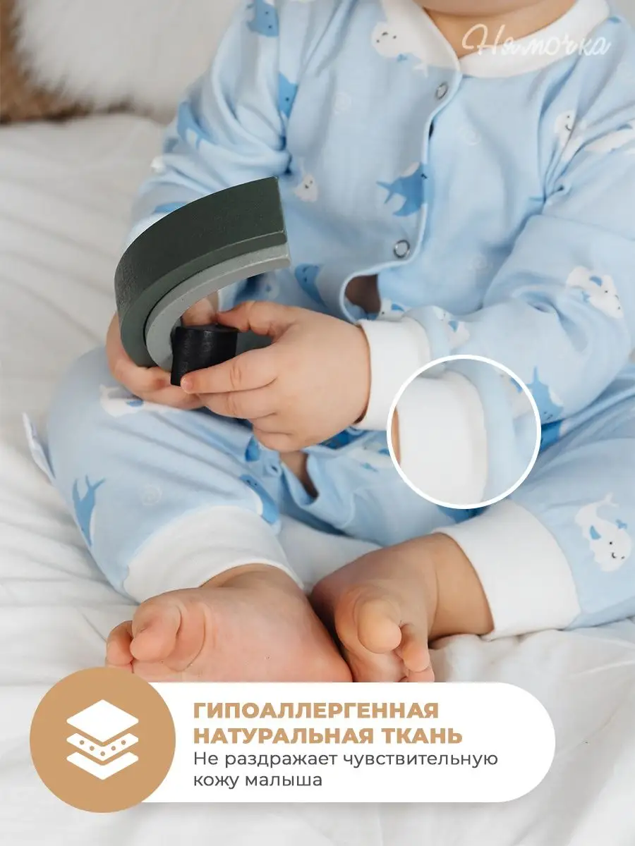 Слипы для новорожденных купить недорого в интернет-магазине BabyBay