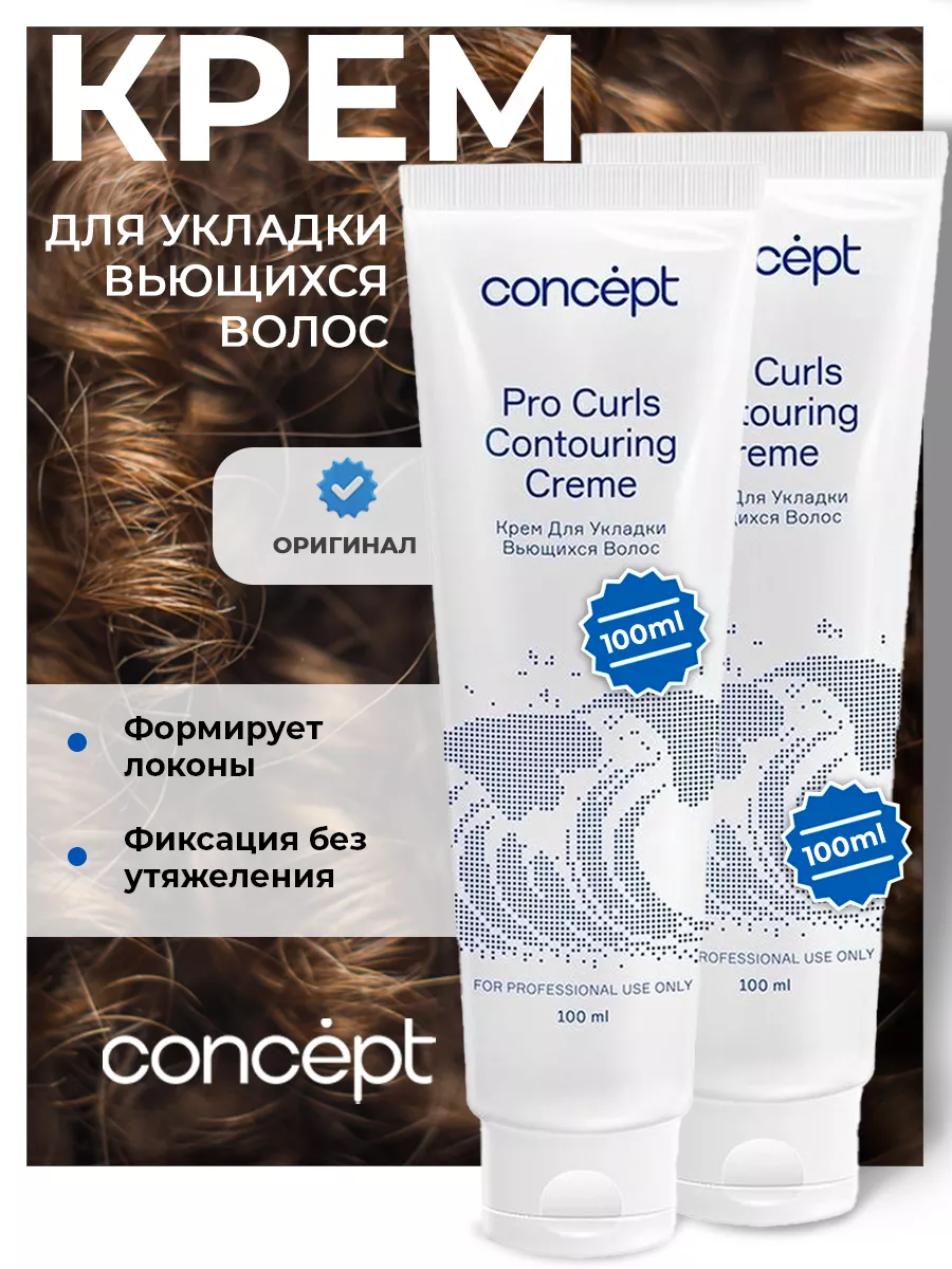 Крем, который смог / Уход для шикарных волос / Hairmaniac — сообщество об уходе за волосами