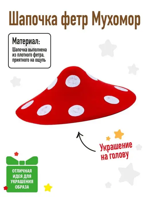 Грибочек (шапочка) лисичка