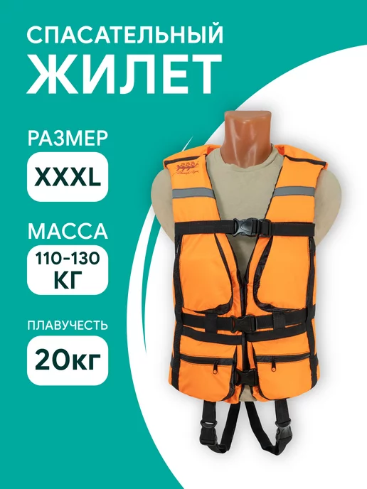 Жилет рыбацкий сетчатый Jarusite 3XL