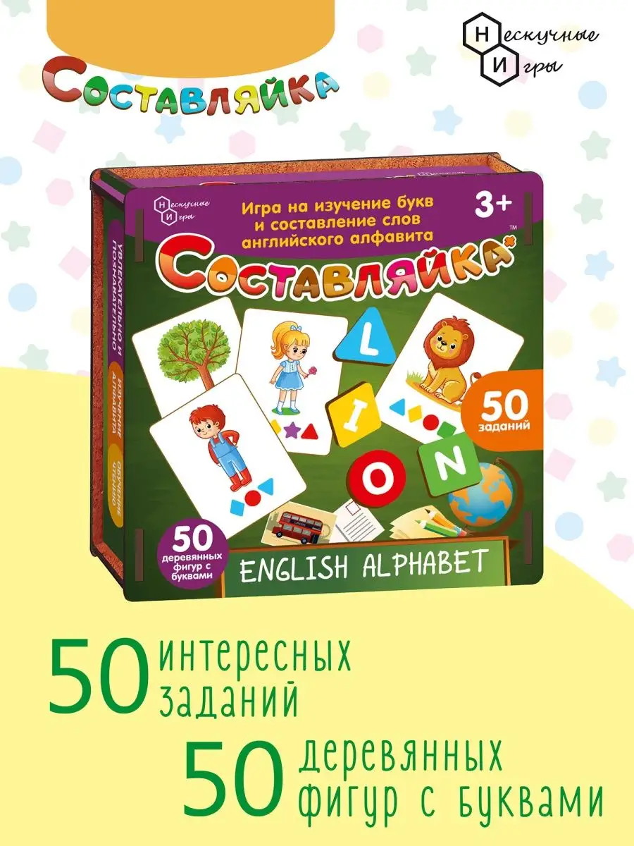 Нескучные игры Игра 