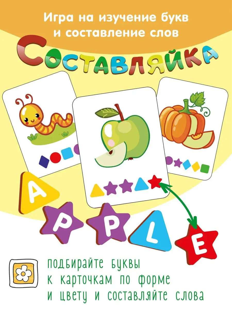 Нескучные игры Игра 