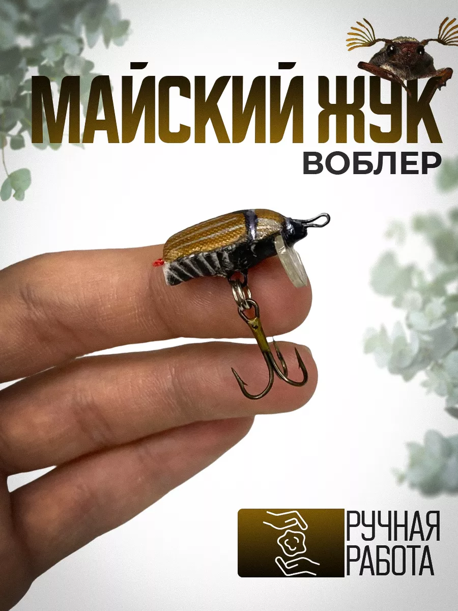 Мини воблер 