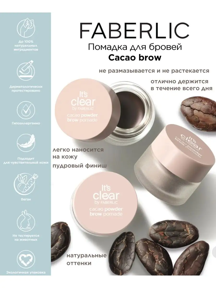 WIBO EYEBROW POMADE ПОМАДА ДЛЯ БРОВЕЙ SOFT BROWN: купить в интернет-магазине eZebra в Украине