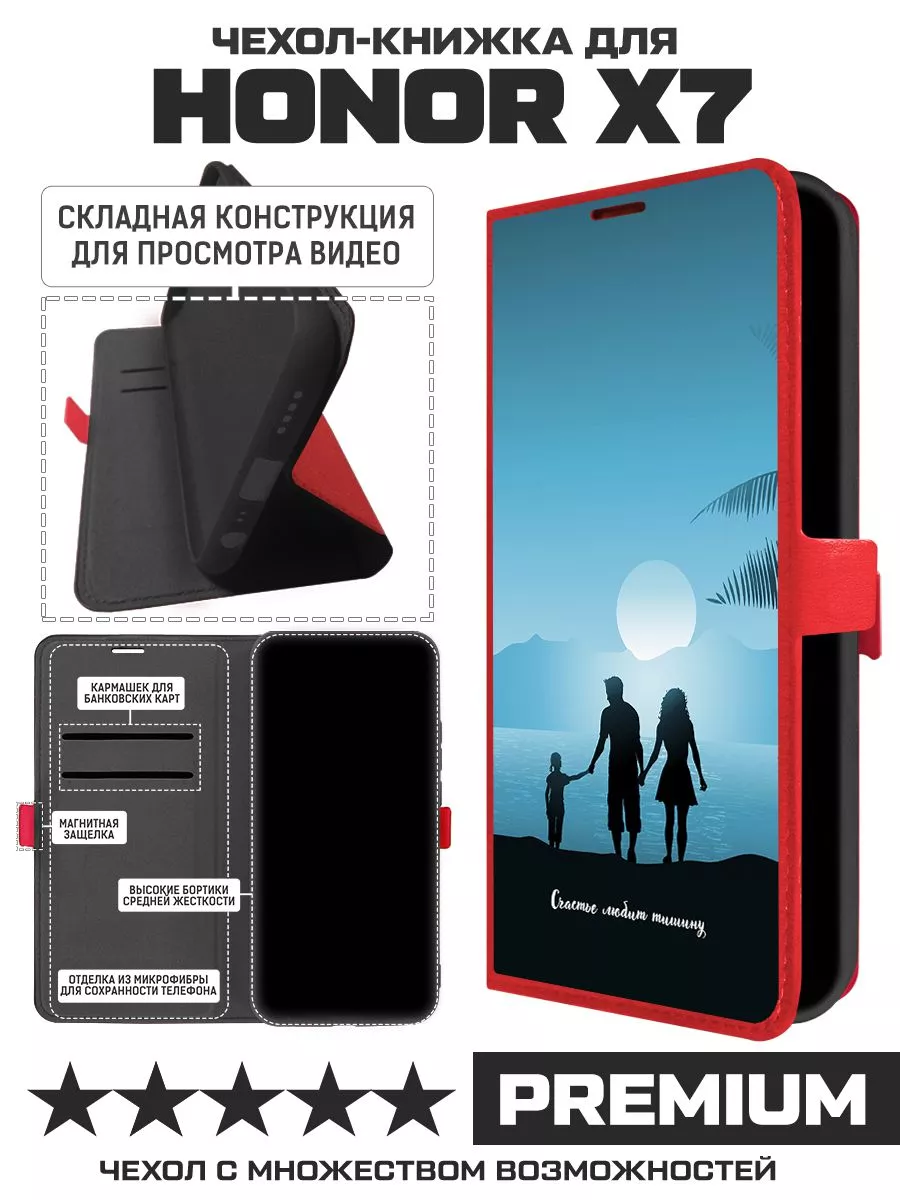 Krutoff Чехол-книжка Eco Book для Honor X7 Счастье любит тишину (кра