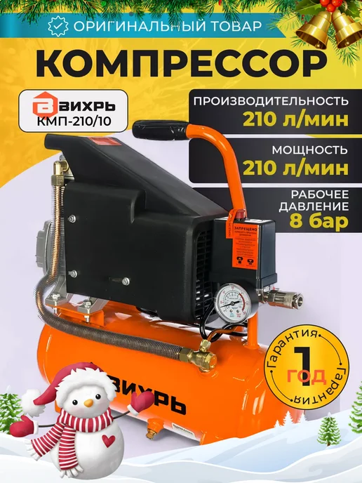 Компрессор Вихрь Кмп 240 50 Купить