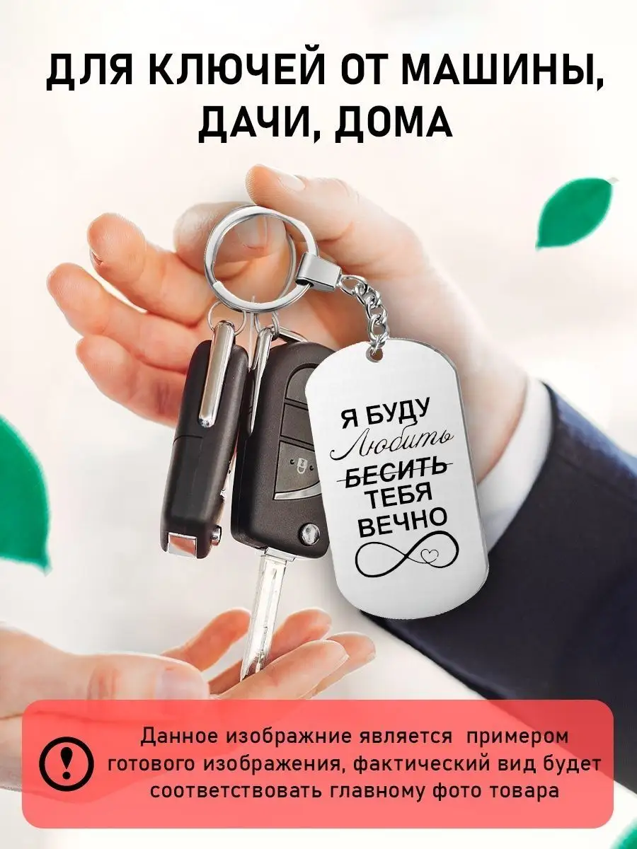 EngravingAlex Брелок Мияги Я тебе пою про то, как я