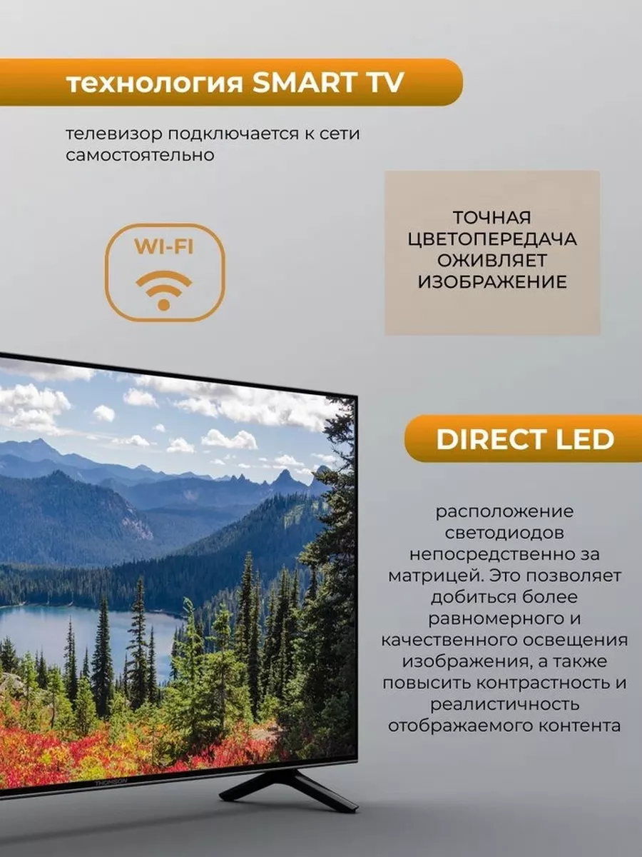 Телевизор LED 40