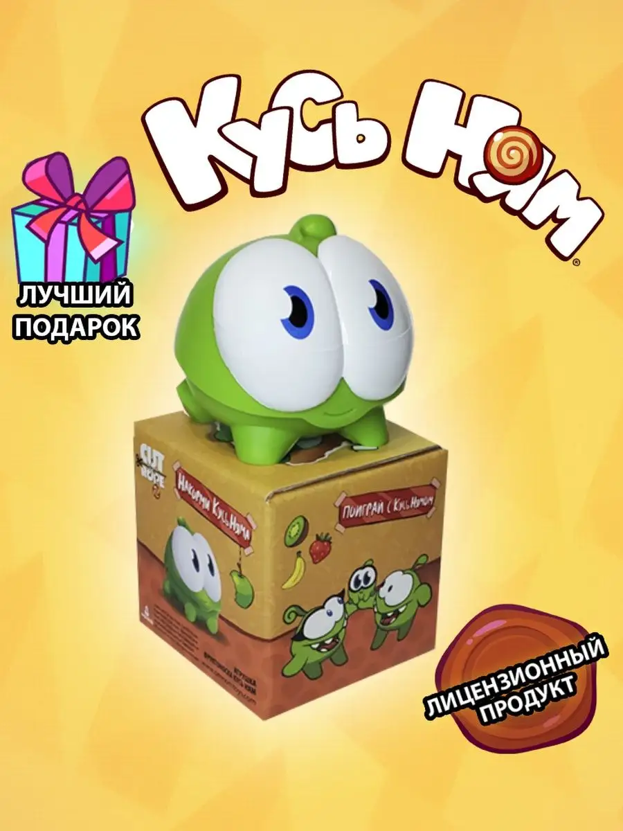 Развивающая игрушка Кусь Ням герой игры и мультика Cut the Rope купить по  цене 26,01 р. в интернет-магазине Wildberries в Беларуси | 144723349