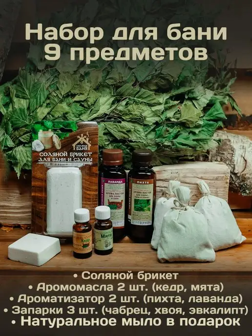 Сувениры для бани