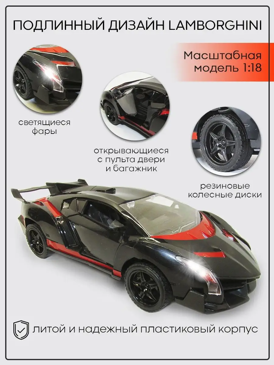 24hmarket Машинка на радиоуправлении с пультом Lamborghini