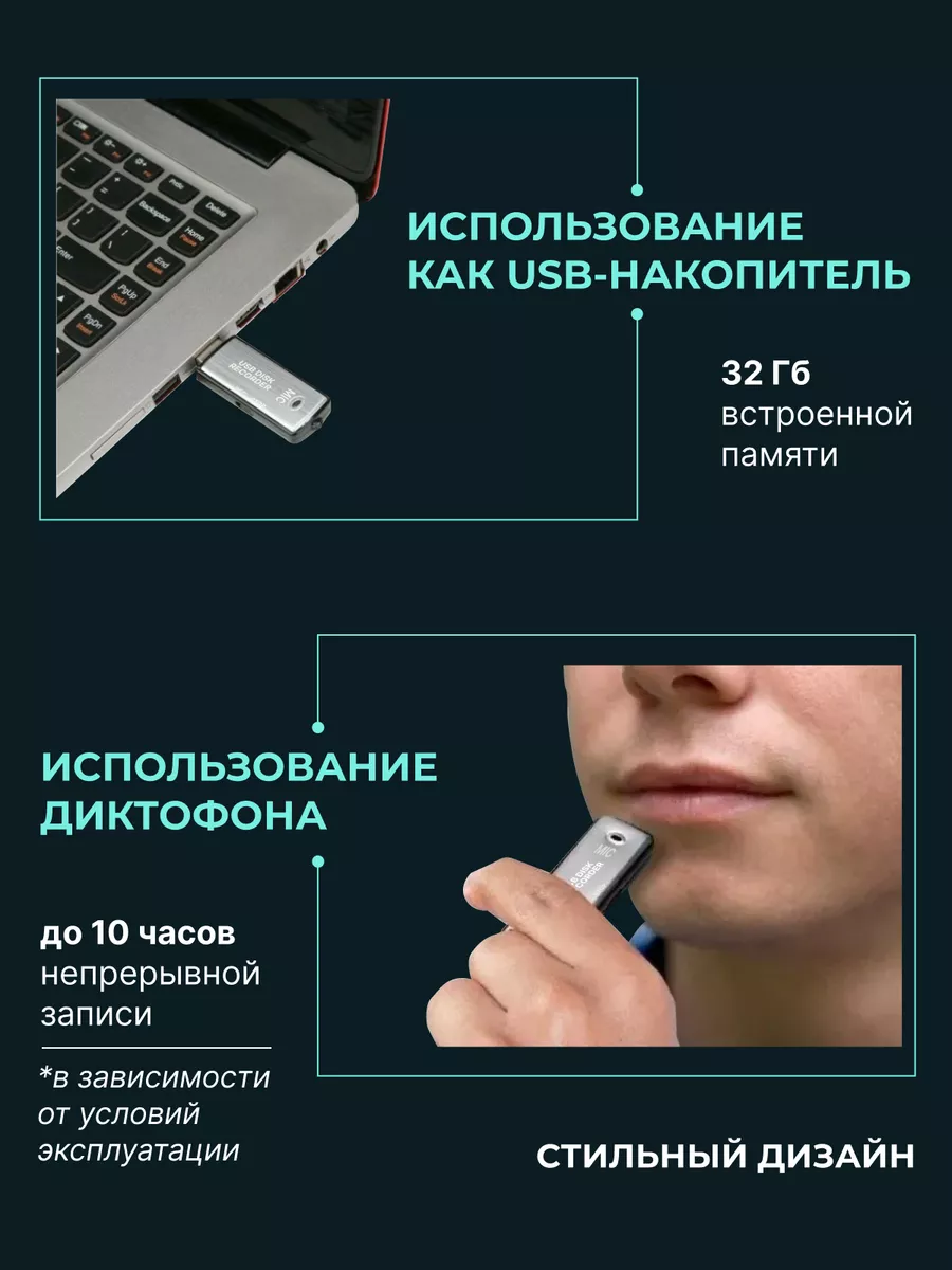 Диктофон мини жучок SKINTOUCH купить по цене 113 800 сум в  интернет-магазине Wildberries в Узбекистане | 144784385