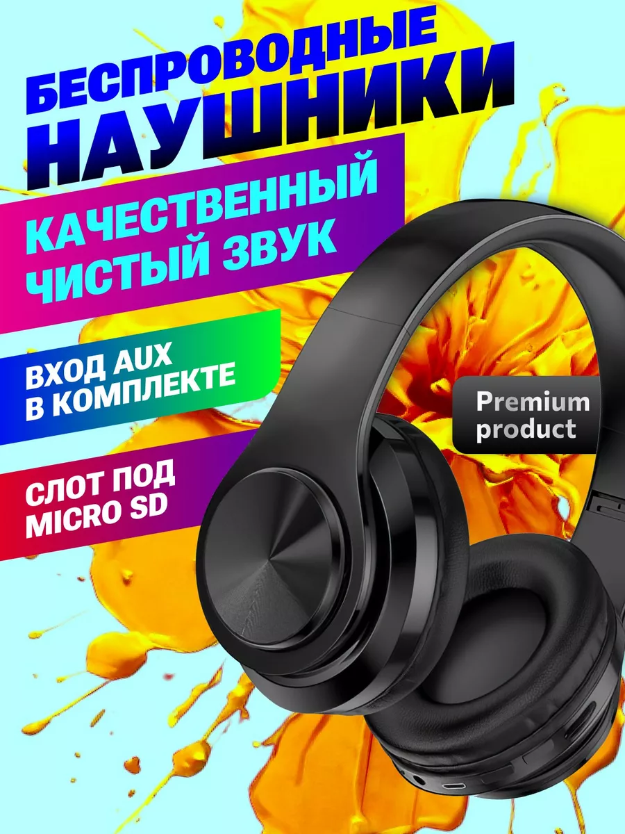 Fix6 Большие беспроводные наушники накладные