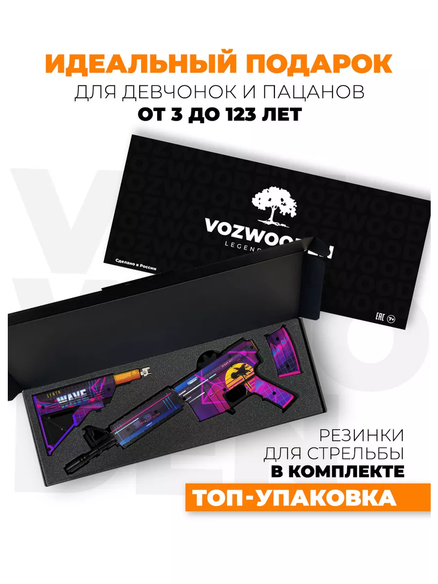 Деревянный автомат М4 Закат резинкострел из Standoff 2 VozWooden купить по  цене 4 092 ₽ в интернет-магазине Wildberries | 144787881