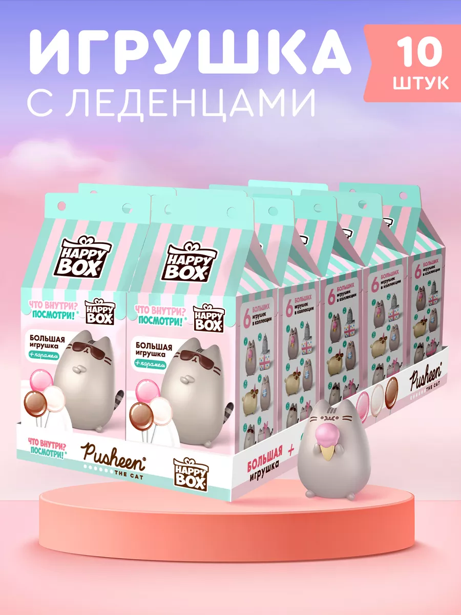 Подарочный набор PUSHEEN фигурка+карамель 10 шт. Пушин Сладкая Сказка  купить по цене 2 052 ₽ в интернет-магазине Wildberries | 144801829