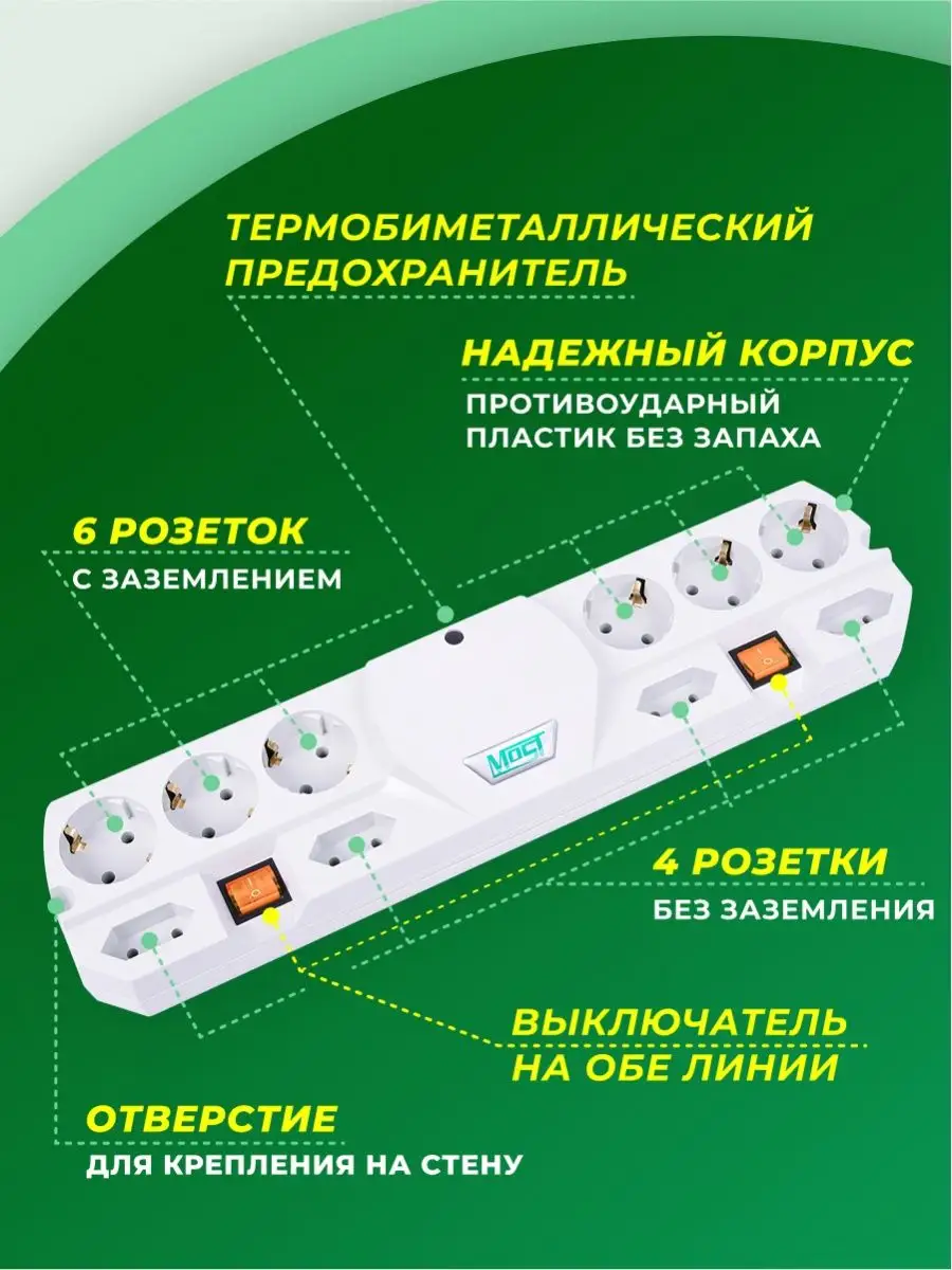 Сетевой фильтр TRG 5м, удлинитель Most купить по цене 1 274 ₽ в  интернет-магазине Wildberries | 144815693