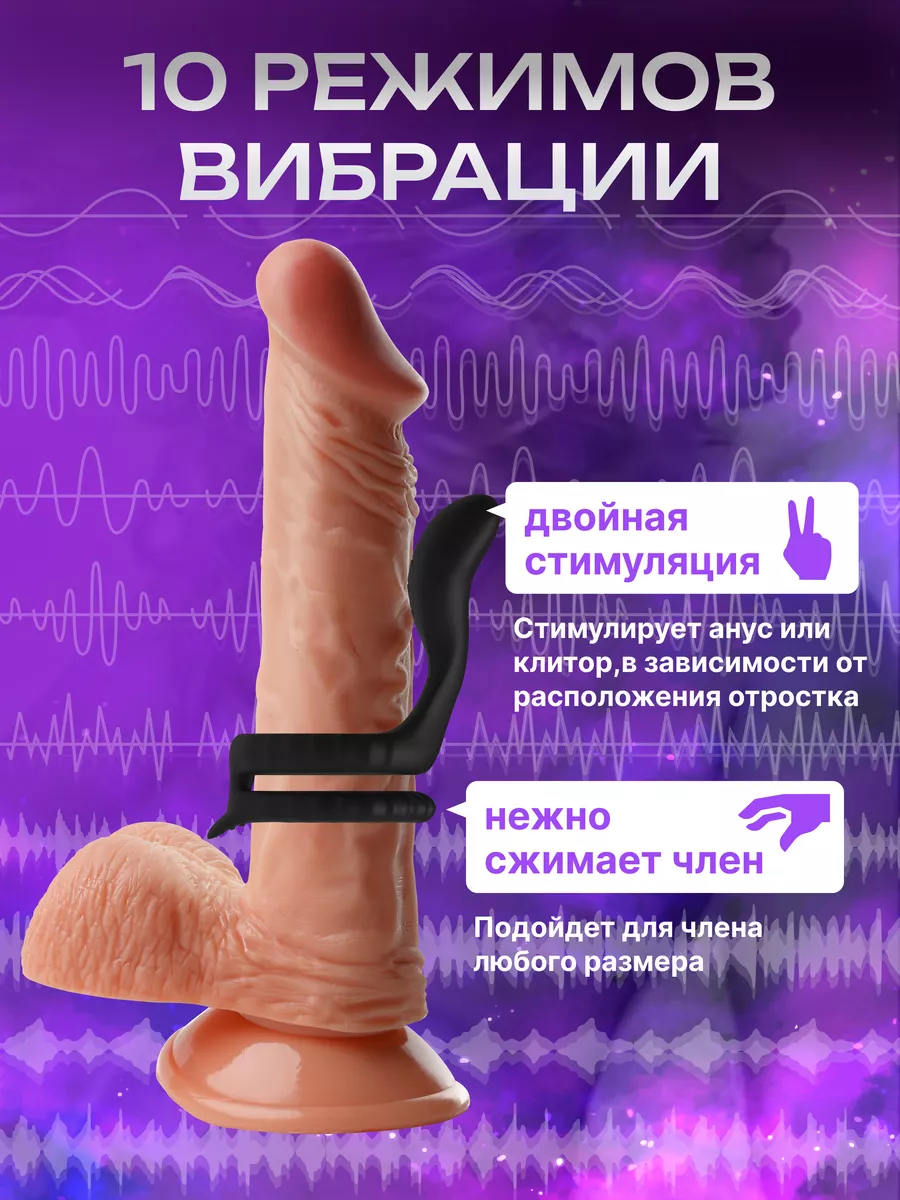 Freeedom Эрекционное парное вибро кольцо 18+