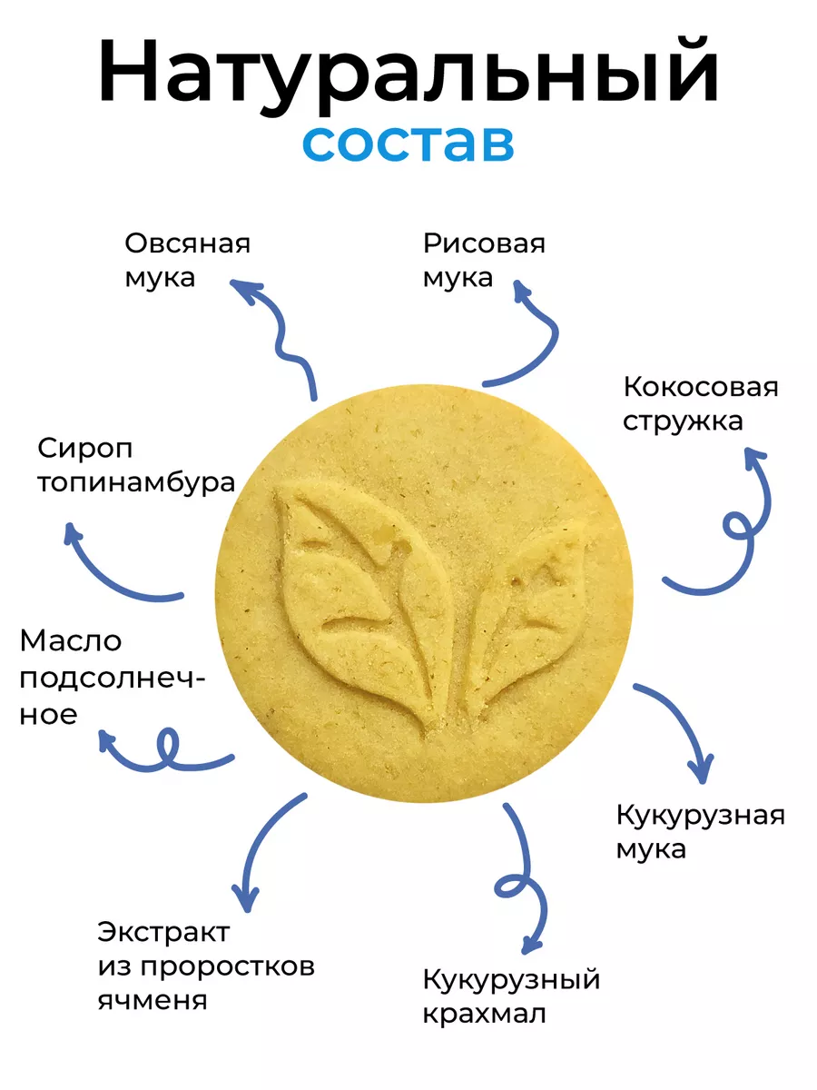 Печенье без сахара кокосовое песочное 1 кг ПП еда ДРЕВО ЖИЗНИ И СЛАДЕНЬ  купить по цене 606 ₽ в интернет-магазине Wildberries | 144829770