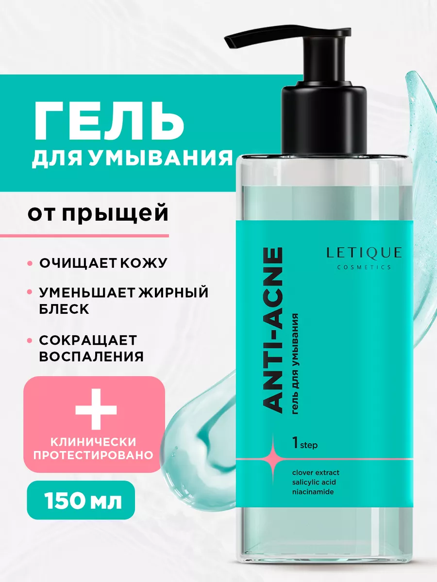 Очищающий Гель Joyskin Купить