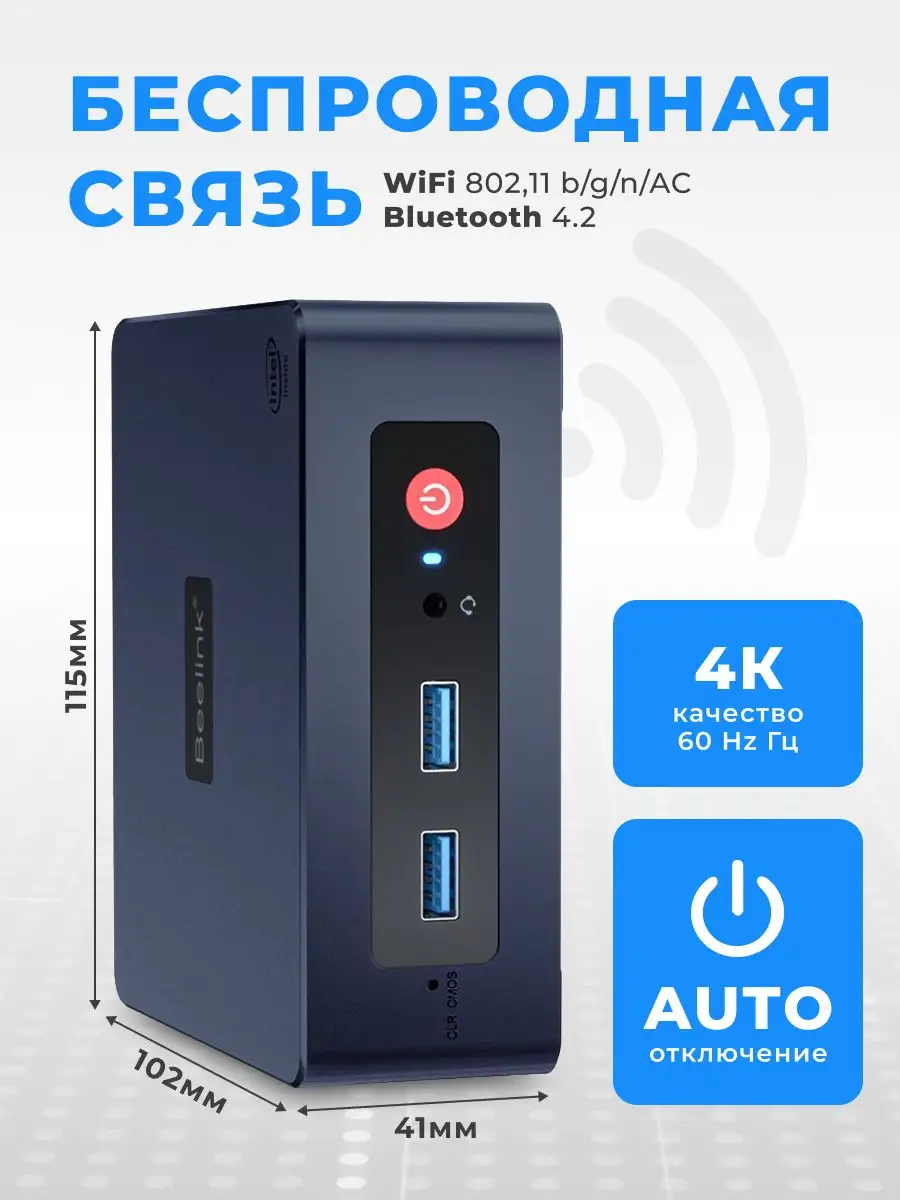 Мини ПК Beelink Mini S 8 128 Gb Volken купить по цене 17 066 ₽ в  интернет-магазине Wildberries | 144852324