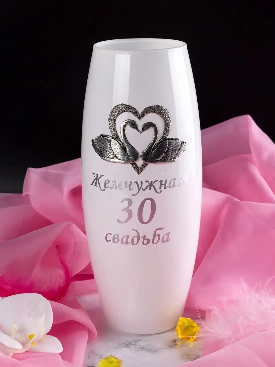 Приглашение на жемчужную свадьбу