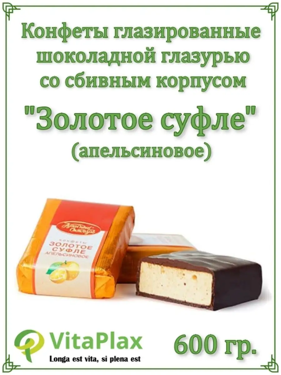 Золотое суфле апельсиновое 600г Красный Октябрь купить по цене 950 ₽ в  интернет-магазине Wildberries | 144878791