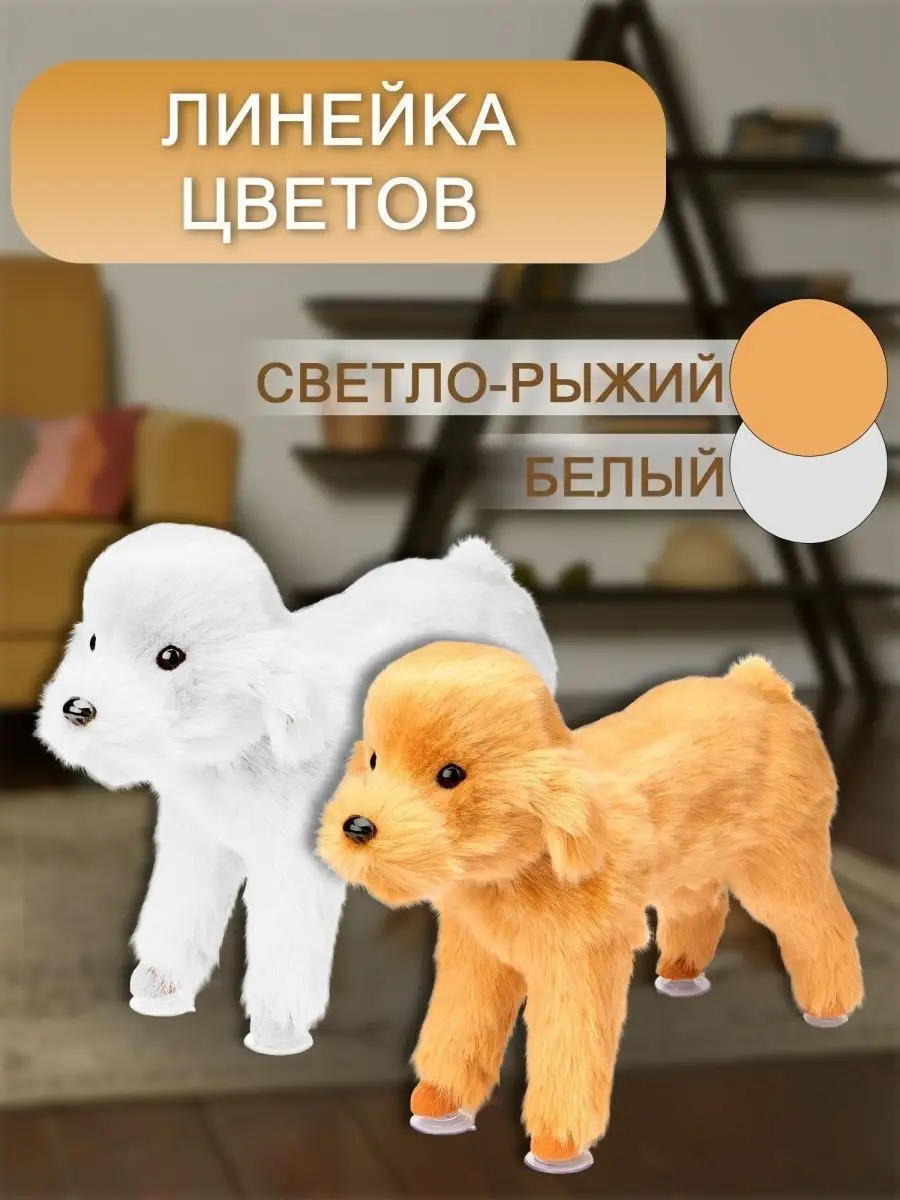 Estrus toy Секс кукла для собак