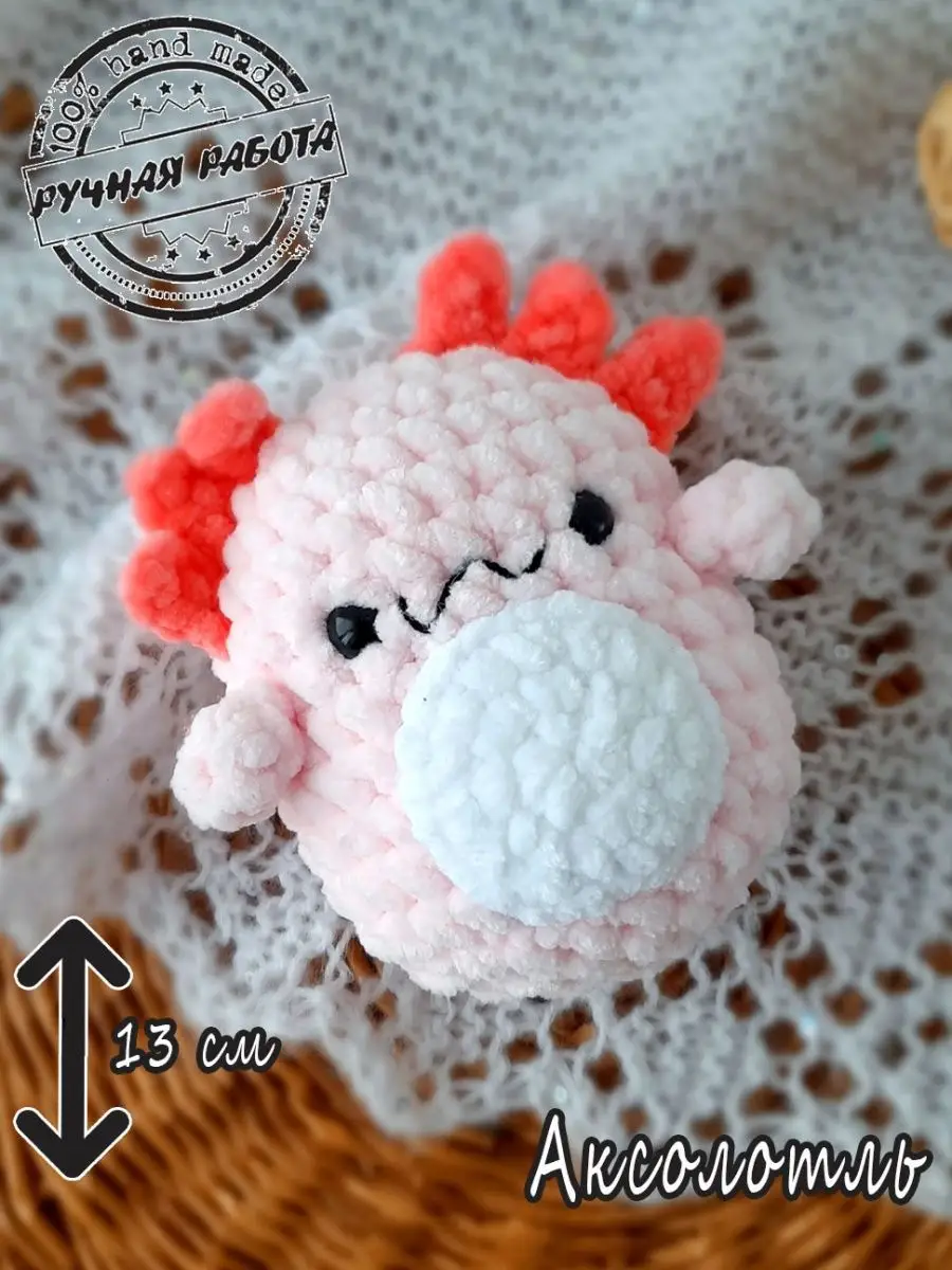 Мягкая игрушка Амигуруми Аксолотль вязаный Amigurushka купить по цене 405 ₽  в интернет-магазине Wildberries | 144890855