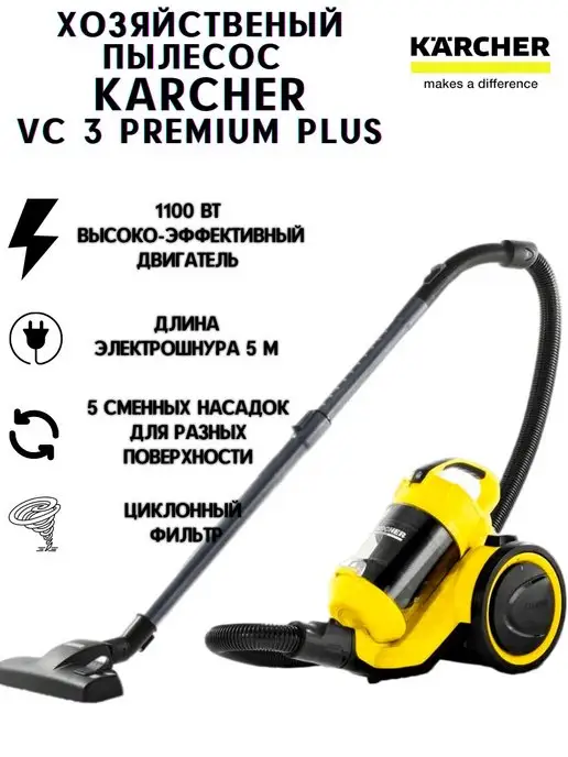 Пылесос vc 3 plus отзывы. Керхер vc3. пылесос karcher vc 3. karcher vc 3 premium. кёрхер моющий пылесос для дома.