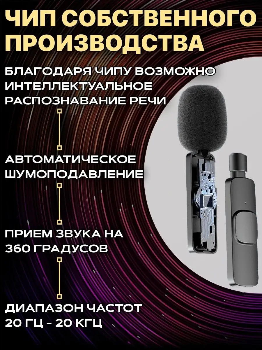 Микрофон беспроводной петличный TechMicro купить по цене 665 ₽ в  интернет-магазине Wildberries | 144951804