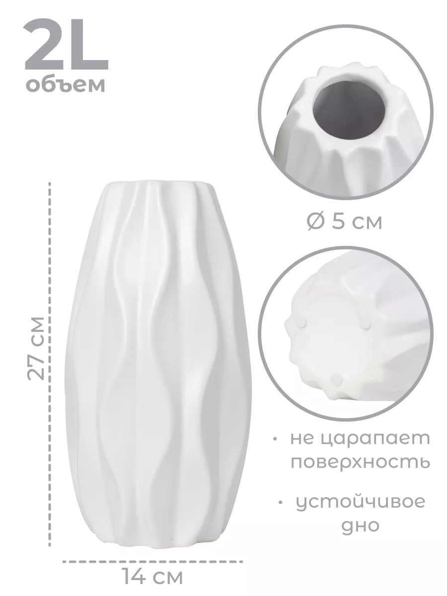 Ваза для цветов и сухоцветов декоративная MadelaweHOME купить по цене 1 228  ₽ в интернет-магазине Wildberries | 144974995