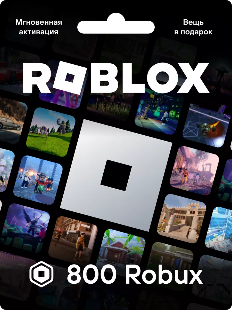 Роблокс карта на 800 Робукс Roblox купить по цене 0 сум в интернет-магазине  Wildberries в Узбекистане | 145014892