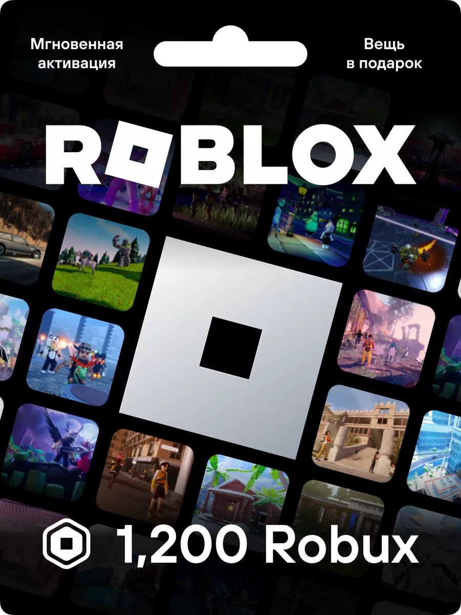 Роблокс карта на 1200 Робукс Roblox купить по цене 347 400 сум в  интернет-магазине Wildberries в Узбекистане | 145015591