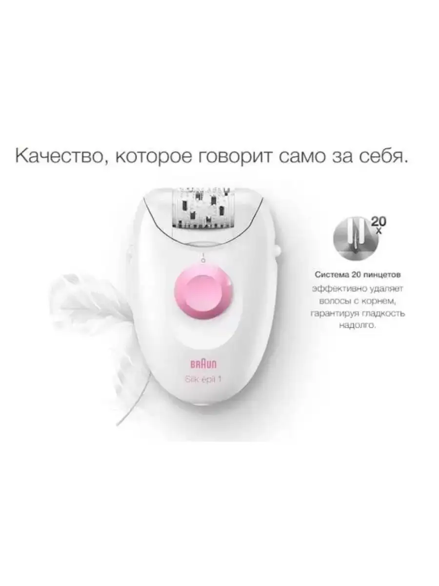 Braun Эпилятор Braun SE 1-176