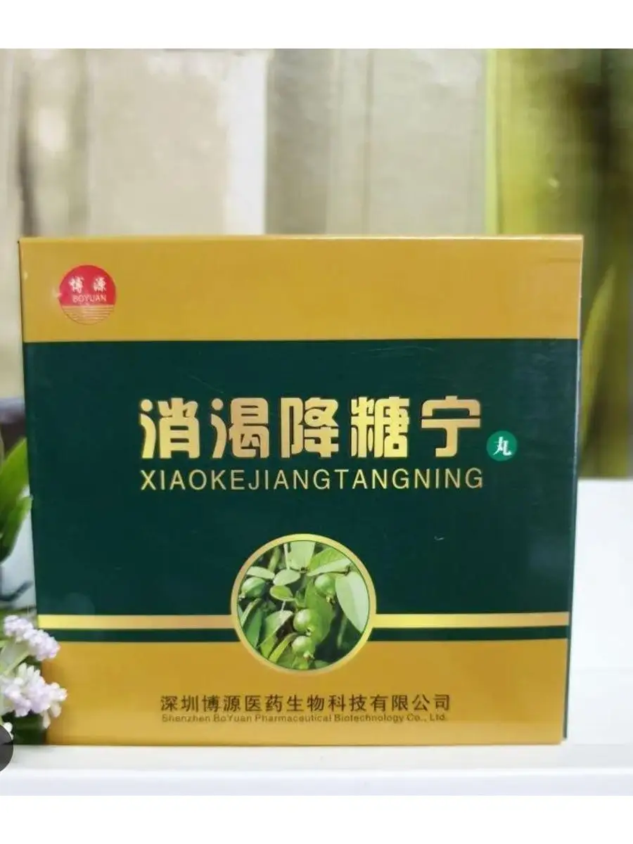 Препарат для лечения сахарного диабета XIAOKEJIANG TANGNING купить по цене  0 ₽ в интернет-магазине Wildberries | 145094207