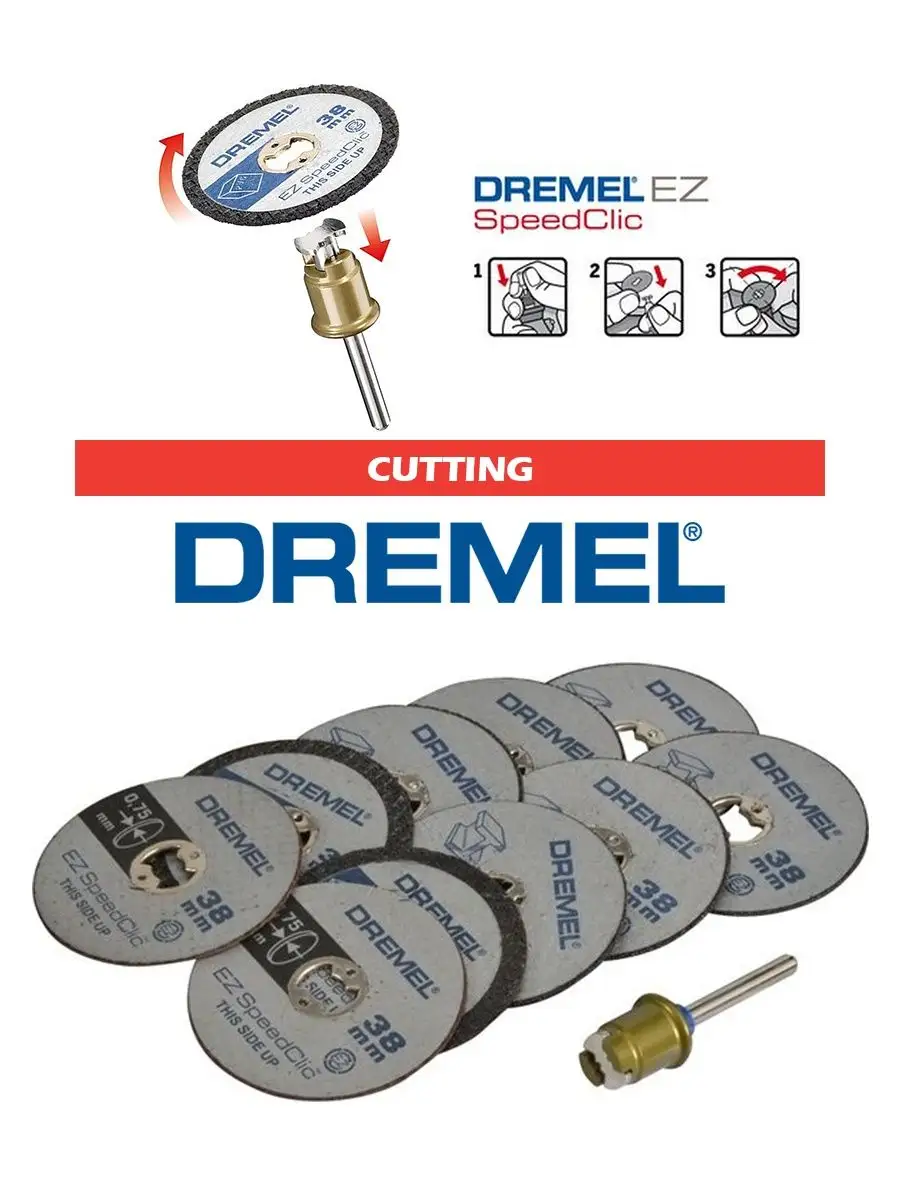 Насадка Dremel MM411