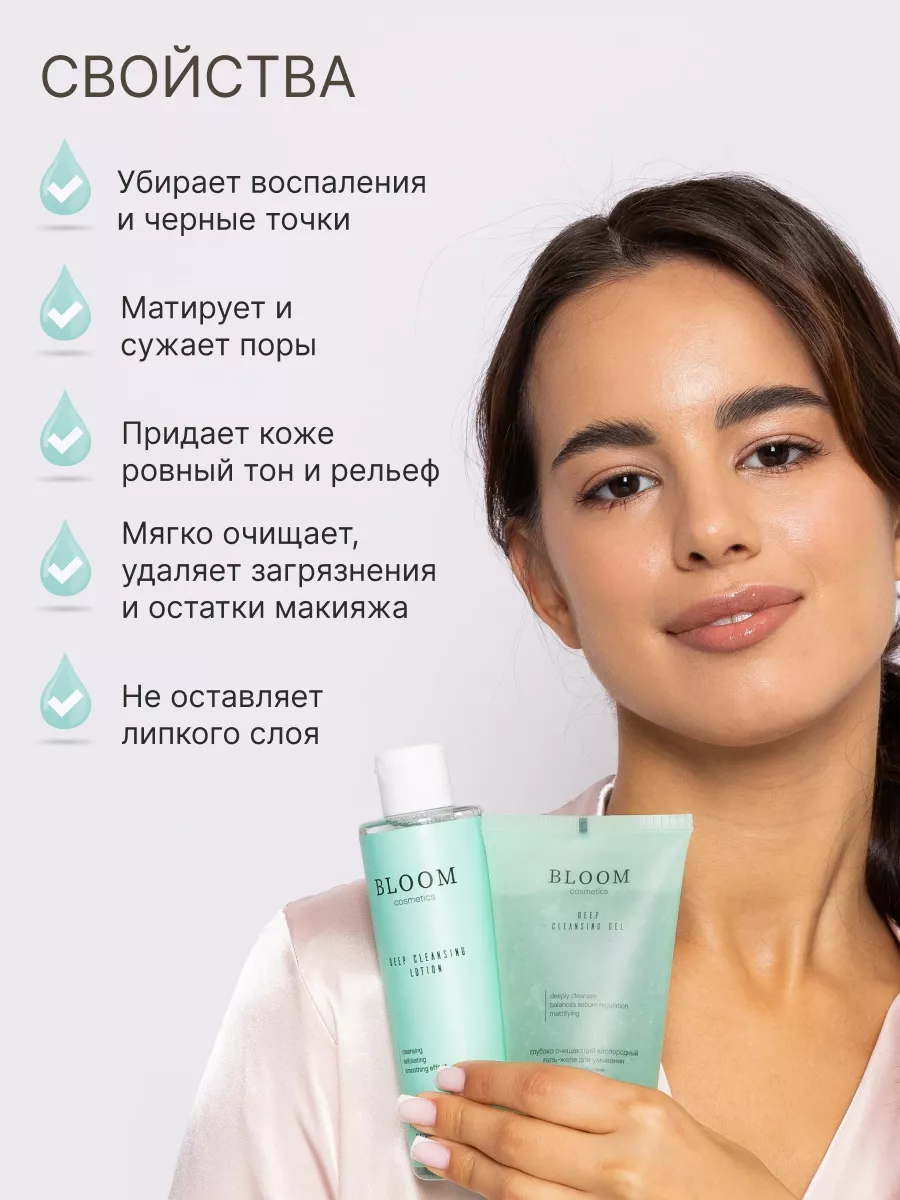 Пенка для умывания лица и тоник кислотный BLOOM COSMETICS купить по цене  516 ₽ в интернет-магазине Wildberries | 145145868