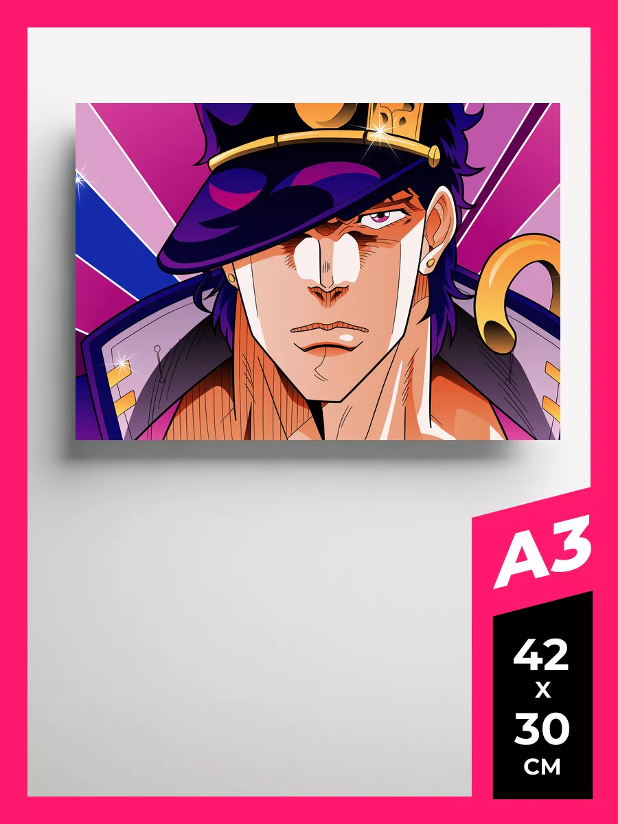 ДжоДжо Funs 🔥 Аниме постер ДжоДжо плакат JoJo А1, А2, А3, 50х70 27