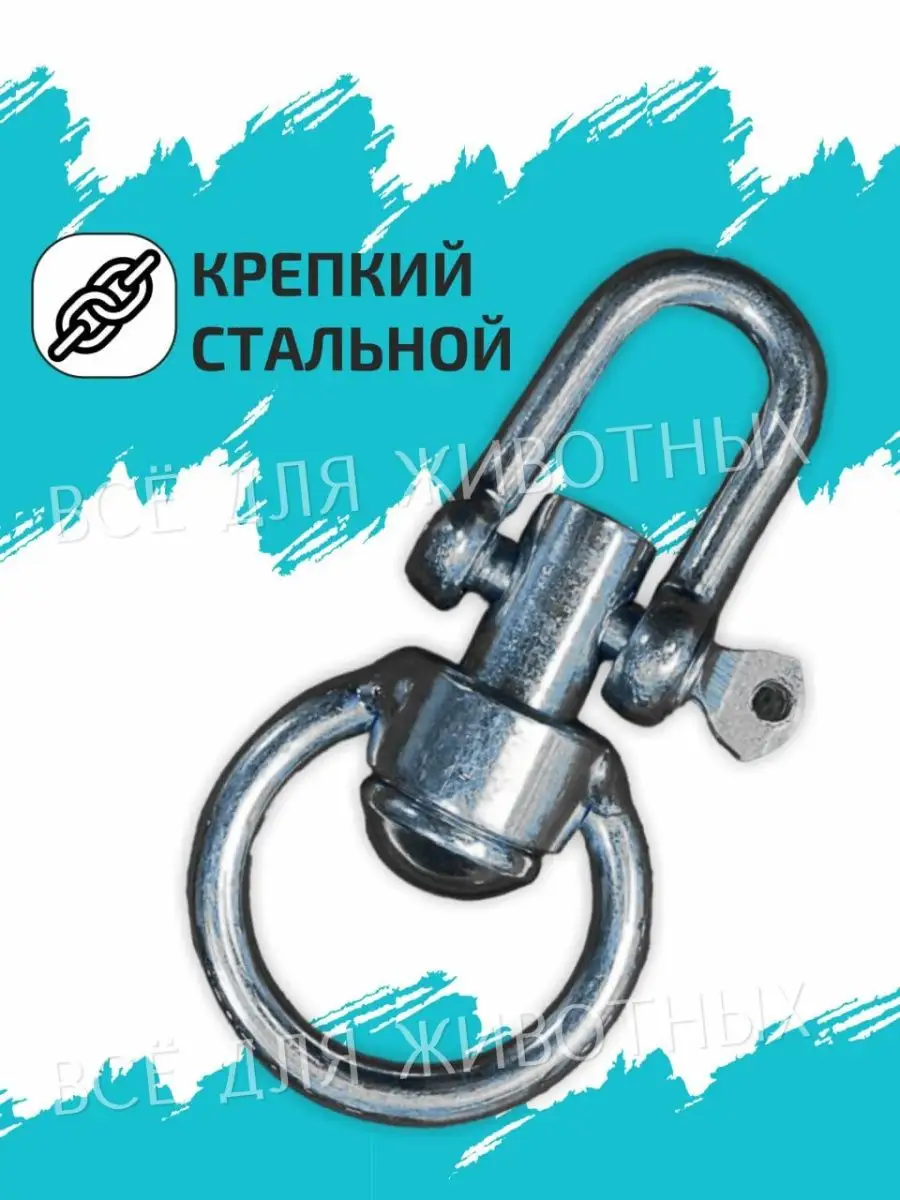 Цепи для привязи собак купить в интернет-магазине