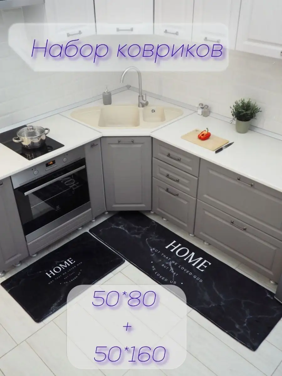 Коврики для кухни на пол Oikos Home купить по цене 1 600 ₽ в  интернет-магазине Wildberries | 145149644